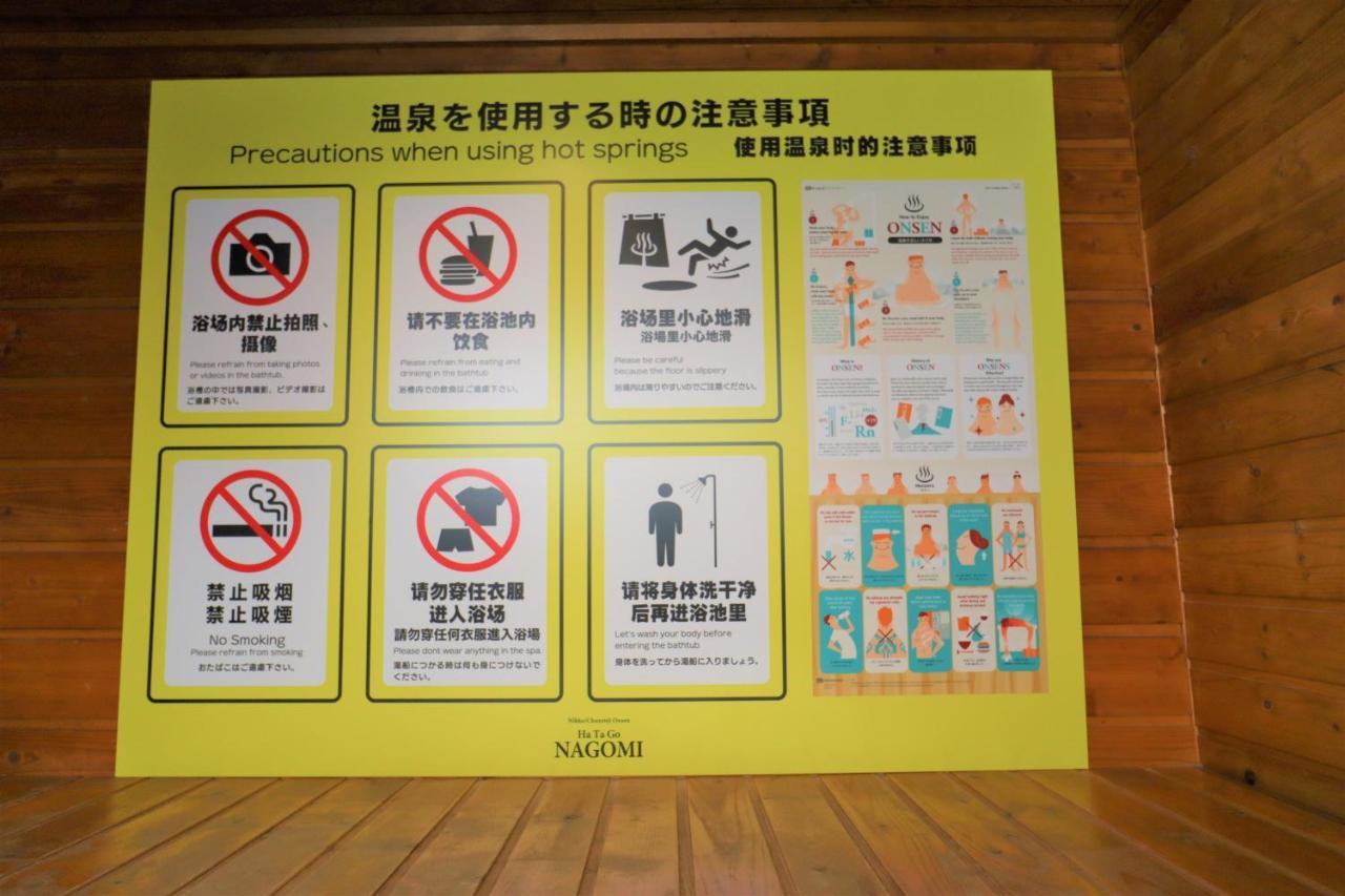 Hatago Nagomi Nikko Eksteriør billede